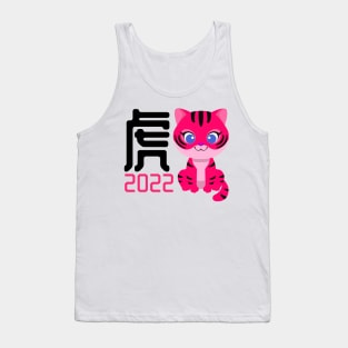 Year of the Tiger - Baby Tiger Tank Top